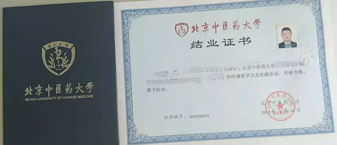 中医砭术康复理疗师证书.jpg