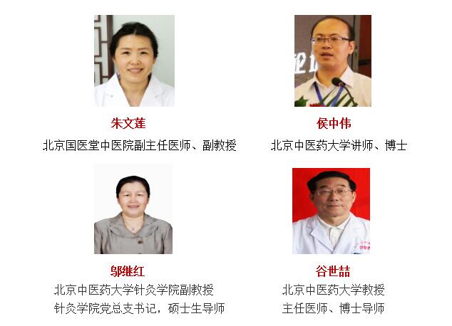 砭术讲师.jpg
